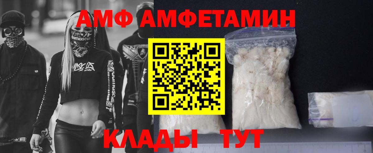 Амфетамин VHQ  Amphetamine  Богородицк 