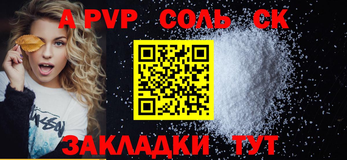 A-PVP кристаллы  Вход с VPN  Богородицк  А ПВП крисы CK 