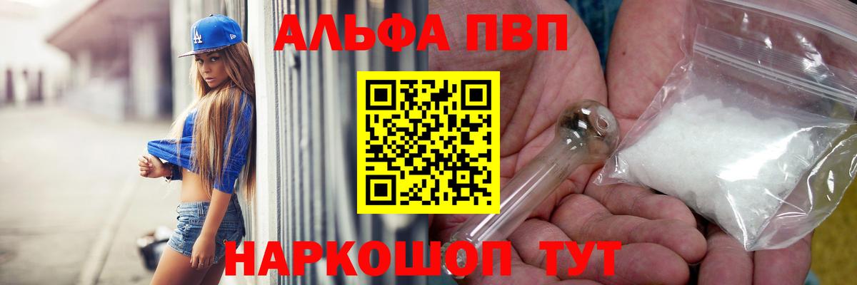 Alfa_PVP СК КРИС  Богородицк  Alfa_PVP Соль 