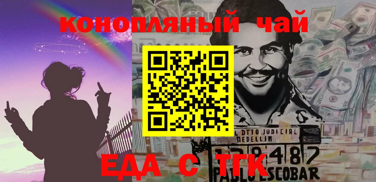 Cannafood конопля Богородицк