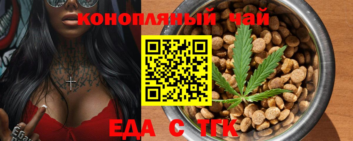 Cannafood марихуана  Богородицк 