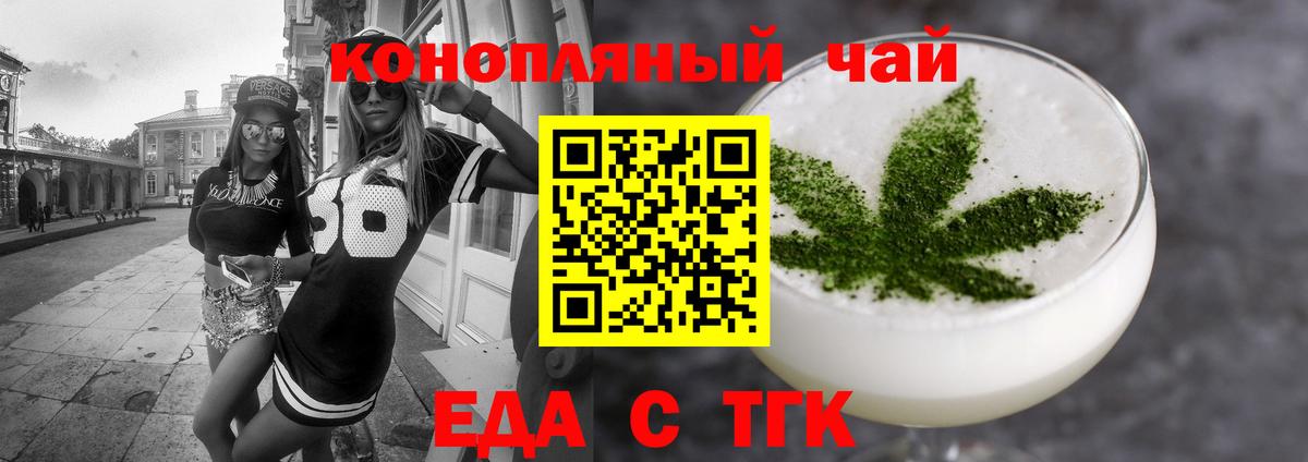 Богородицк  Cannafood марихуана  Вход с VPN 