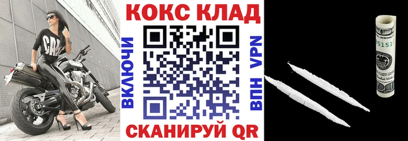 Купить закладки  Богородицк  Cocaine VHQ 