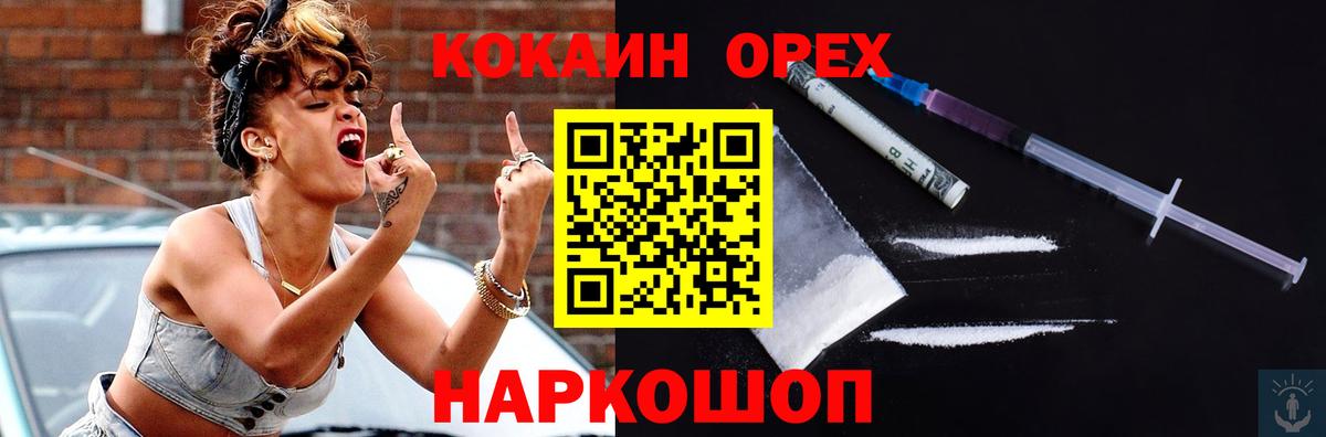 Богородицк  наркотики  Кокаин 97%  Вход с VPN  Кокаин Колумбийский 