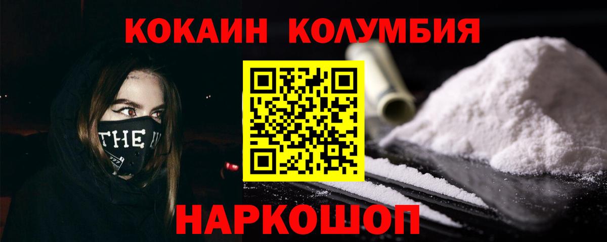 Cocaine 98%  Богородицк  Cocaine  Кокаин VHQ 