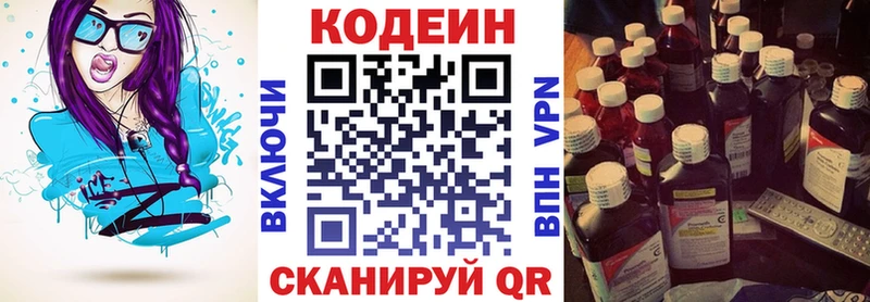 Купить где  Богородицк  Codein Purple Drank 