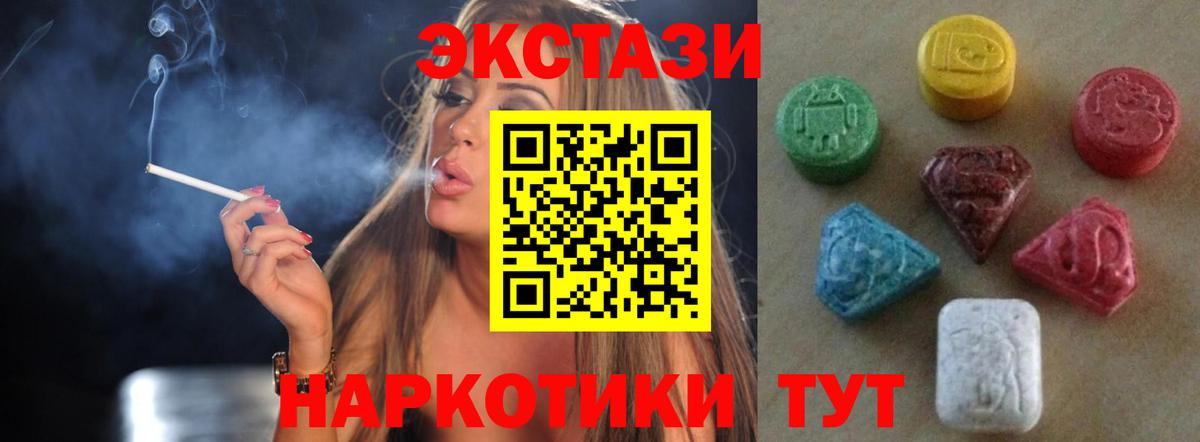 Богородицк  Экстази VHQ  Ecstasy  закладки  Вход с VPN  ЭКСТАЗИ 280 MDMA 