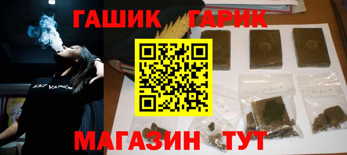 Гашиш Premium Богородицк