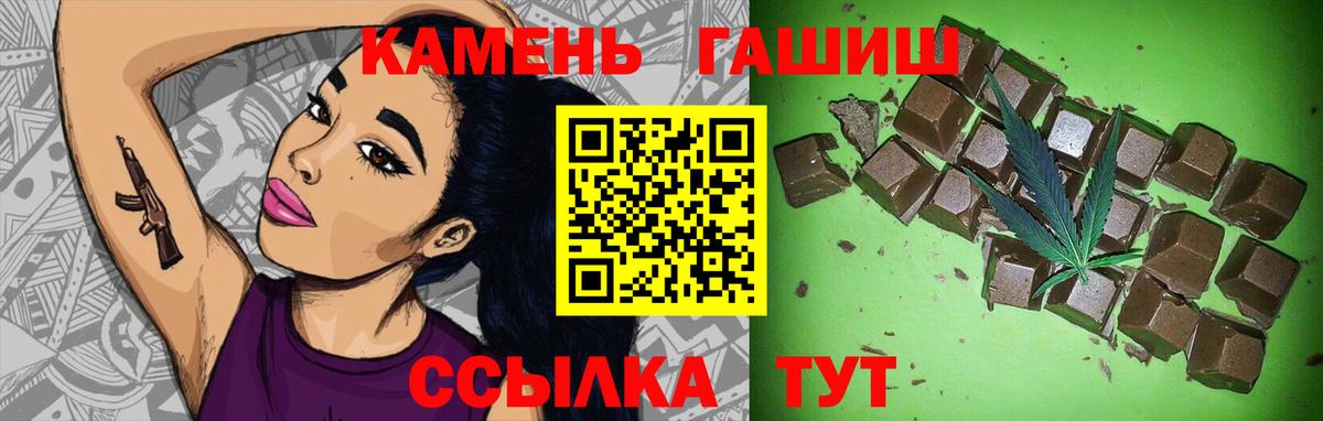ГАШИШ  Гашиш ice o lator  ГАШ убойный  Вход с VPN  Богородицк 
