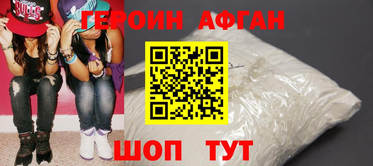 ГЕРОИН VHQ  Вход с VPN  Богородицк 