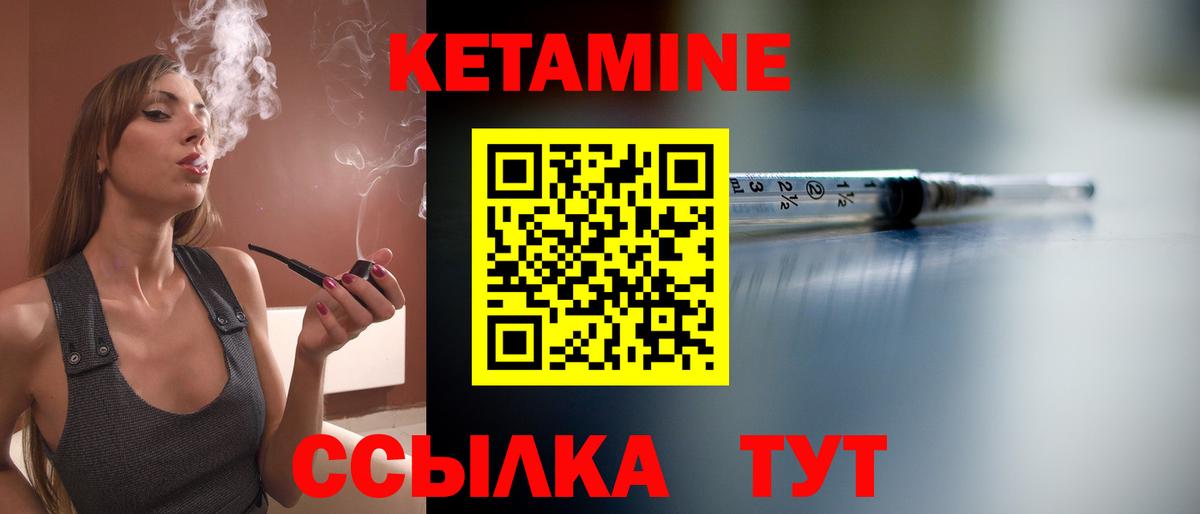 КЕТАМИН VHQ  Вход с VPN  Богородицк  КЕТАМИН VHQ 