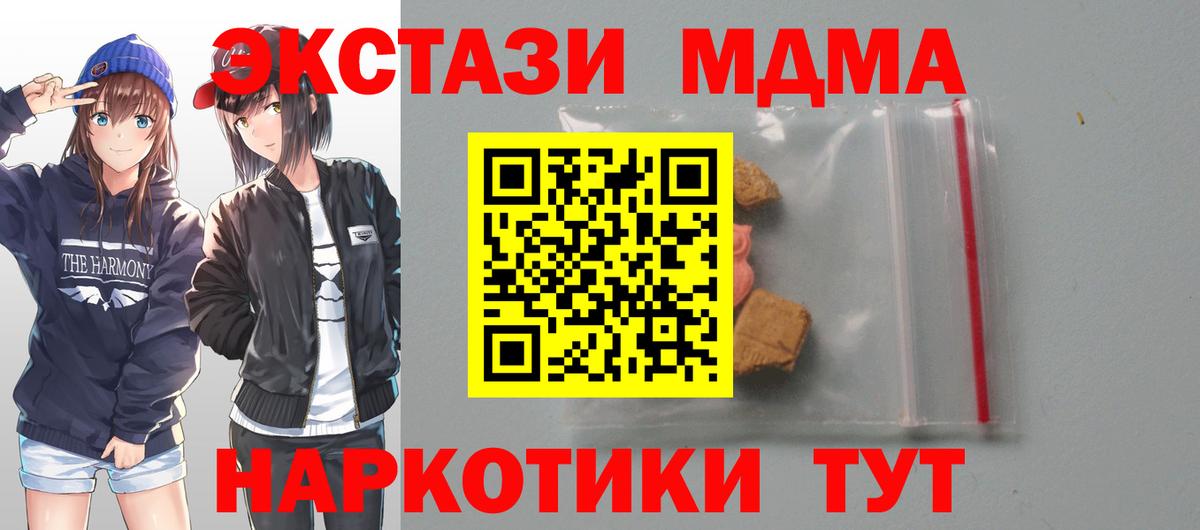 Богородицк  МДМА  Вход с VPN  MDMA crystal 