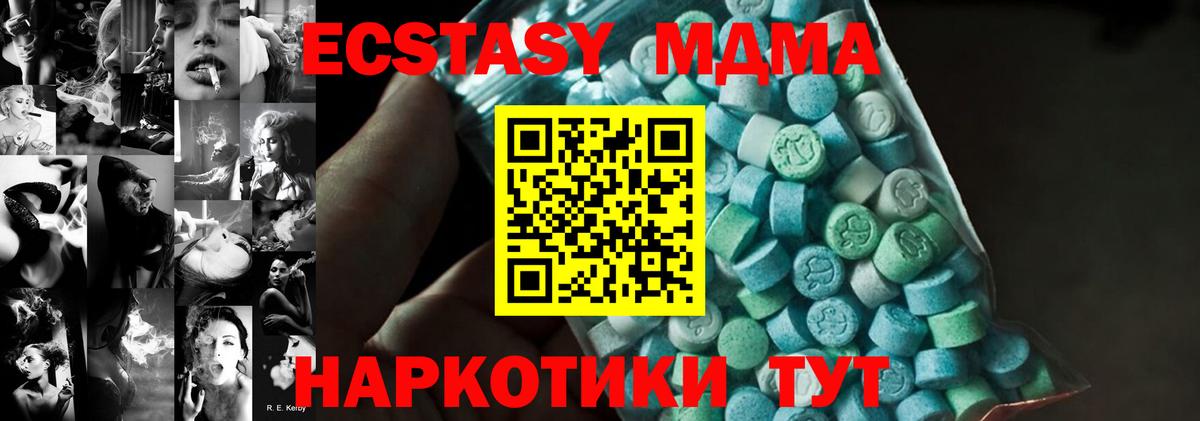 MDMA молли Богородицк