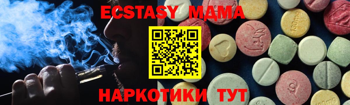 MDMA crystal  MDMA  МДМА Molly  Богородицк 