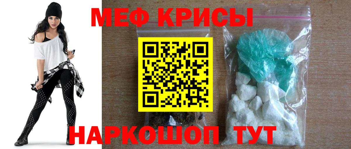 Меф  Меф мяу мяу  Вход с VPN  МЕФ mephedrone  Богородицк 