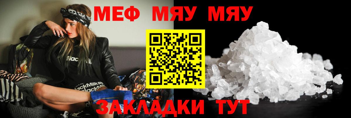 Меф кристаллы  мега ONION  Богородицк  МЕФ 