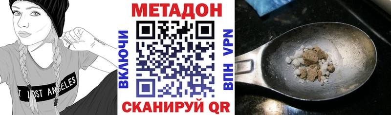 МЕТАДОН кристалл  Купить  Богородицк 