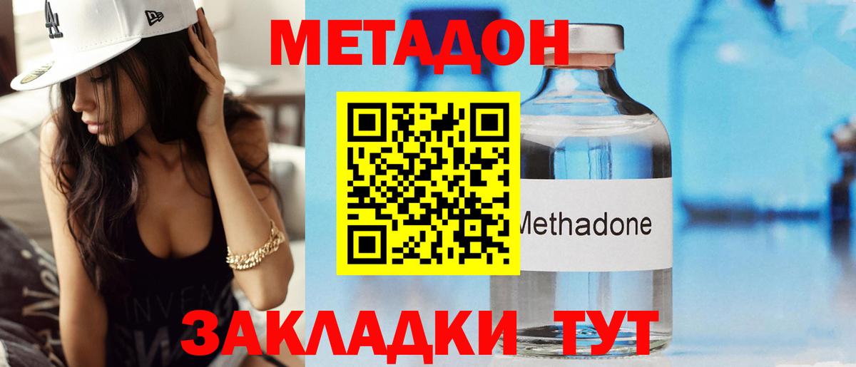 Богородицк  МЕТАДОН белоснежный  Вход с VPN  Метадон мёд 