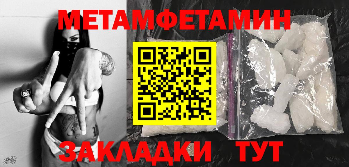 Первитин  Вход с VPN  Метамфетамин витя  Богородицк  Метамфетамин витя 
