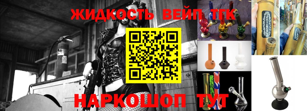 ТГК концентрат Богородицк