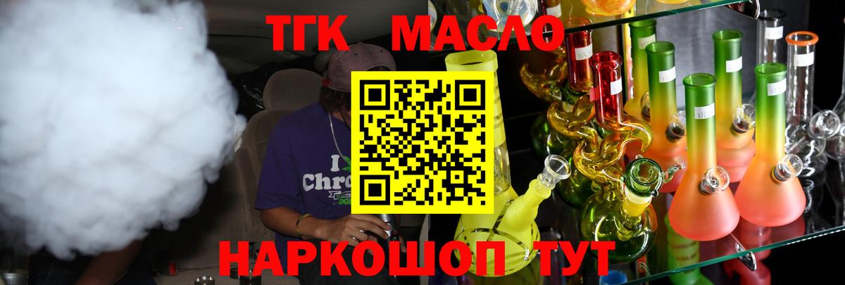 Богородицк  Дистиллят ТГК жижа  купить   Вход с VPN 