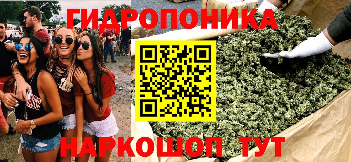 Канабис LSD WEED Богородицк